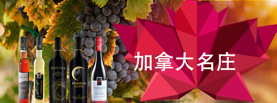 wine-home-banner2-cn